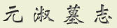 yuanshu.jpg (8023 字节)