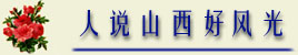 renshuoshan.jpg (11934 字节)