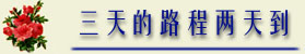 shantianlu.jpg (12426 字节)