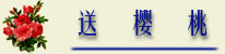 sonyingtao.jpg (10053 字节)