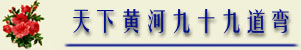 tianxiahuang.jpg (12593 字节)
