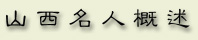 gaishu.jpg (9345 字节)