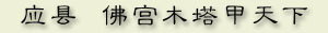 07-yingxian.jpg (8972 字节)