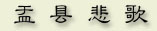 41-yuxian.jpg (7588 字节)