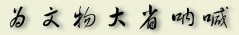 houji.jpg (10460 字节)